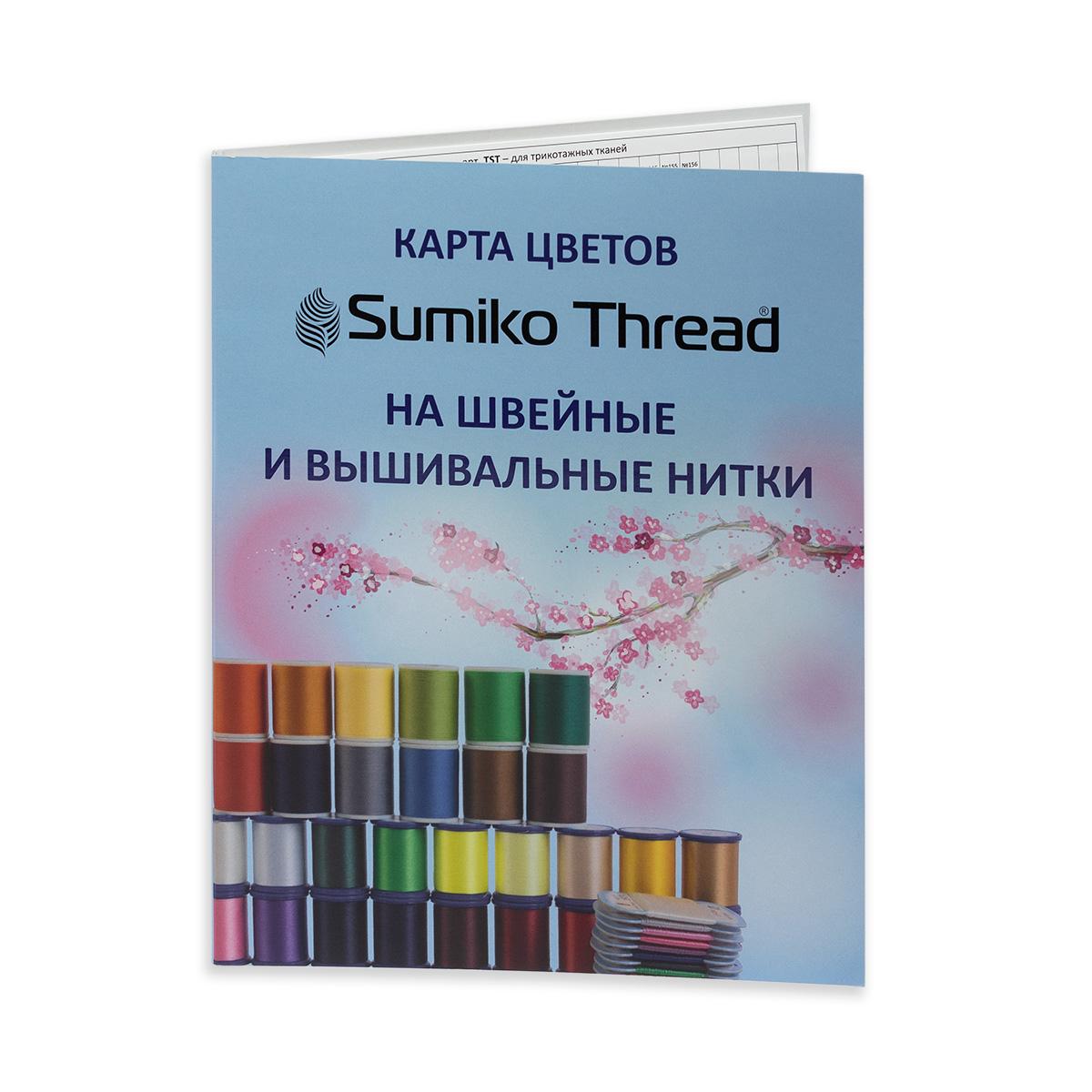Карта цветов нитки Sumiko Thread