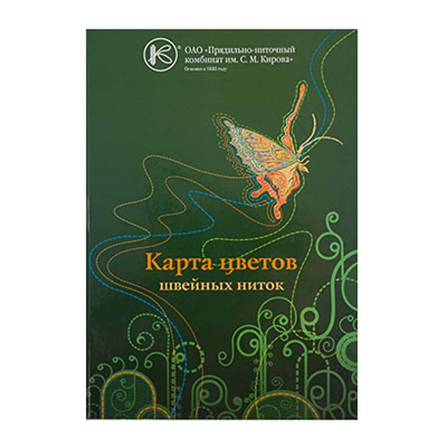 Карта цветов армированные нитки Киров