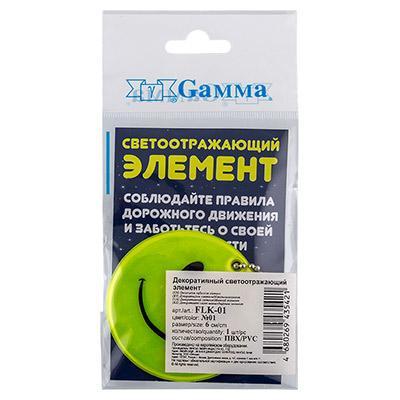 Брелок светоотражающий Gamma FLK-01 100% ПВХ 60 мм 1 шт