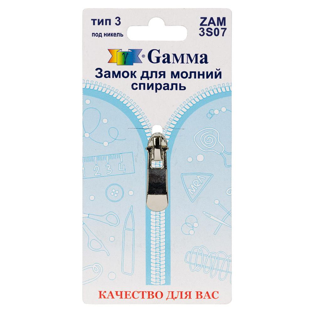 Gamma ZAM 3S07 замок к молнии спираль т. 3 замок-автомат 1 шт