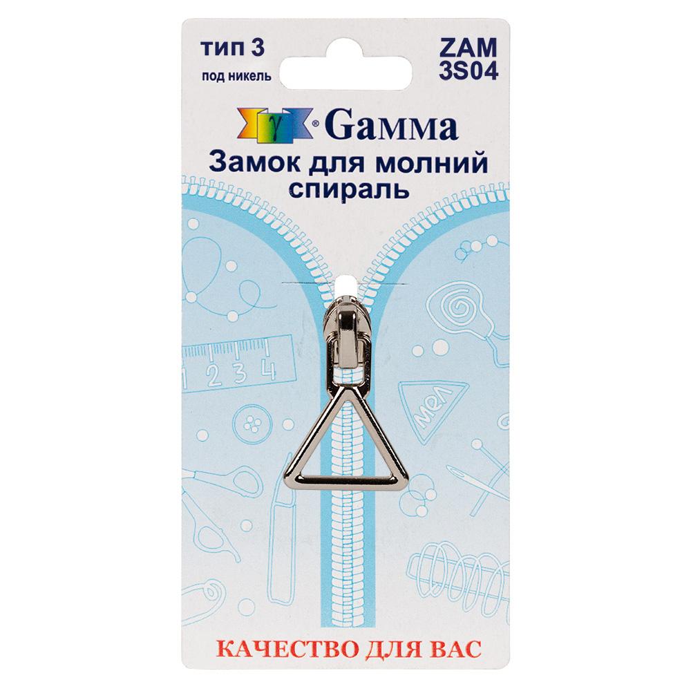 Gamma ZAM 3S04 замок к молнии спираль т. 3 замок-автомат 1 шт
