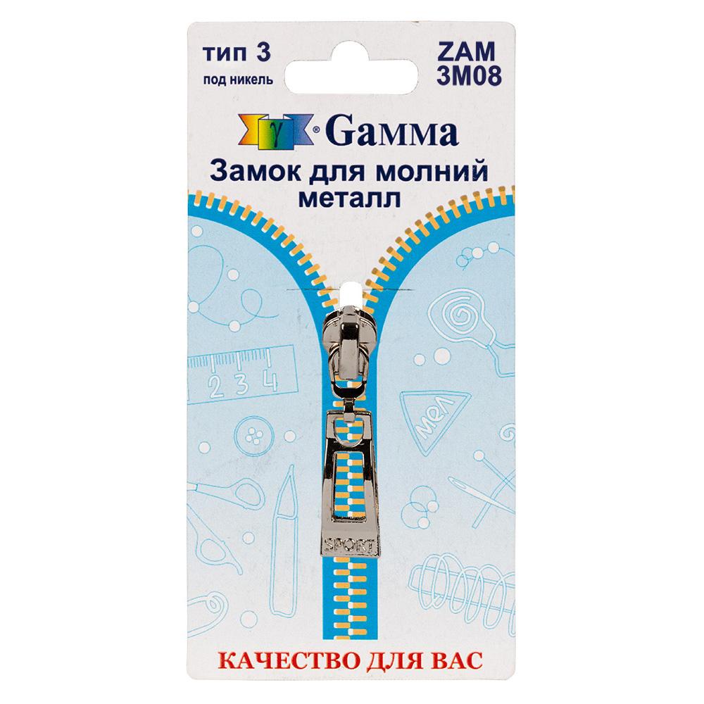 Gamma ZAM 3M08 замок к молнии металл т. 3 замок-автомат 1 шт