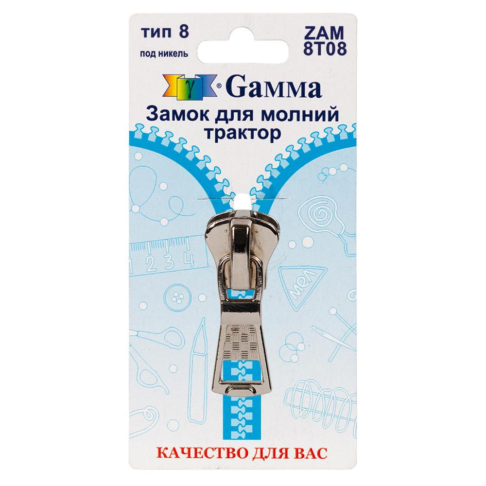 Gamma ZAM 8T08 замок к молнии трактор т. 8 замок-автомат 1 шт