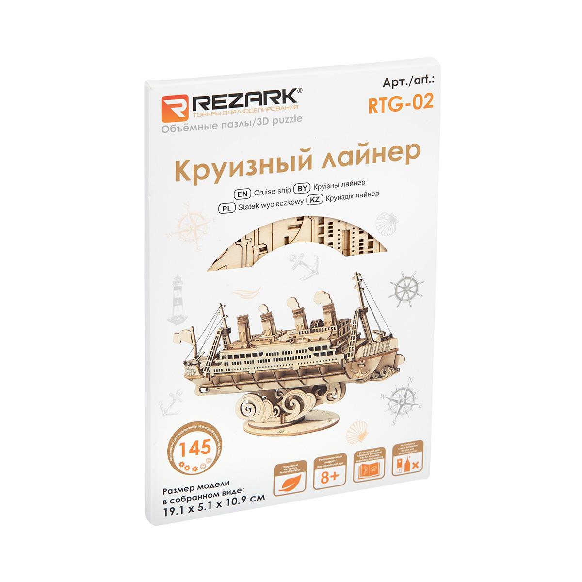 REZARK RTG-02 Серия "Корабли" Пазл 3D