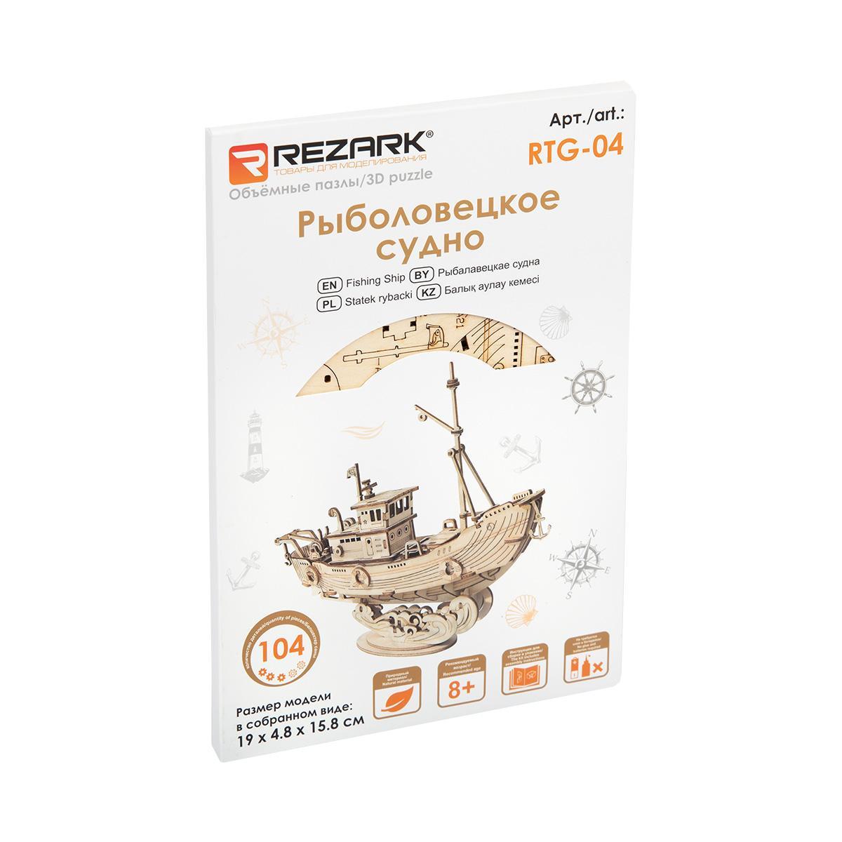 REZARK RTG-04 Серия "Корабли" Пазл 3D