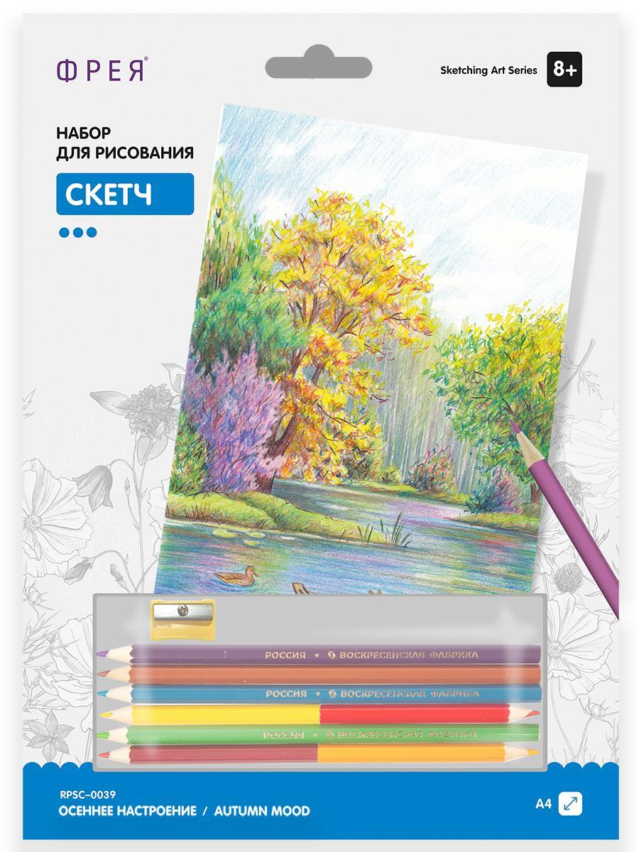 ФРЕЯ RPSC-0039 "Осеннее настроение" Скетч для раскраш. цветными карандашами 29.5 х 20.5 см 1 л.