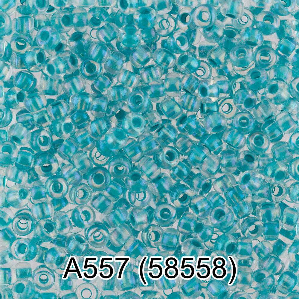 А557 св.бирюзовый ( 58558 )