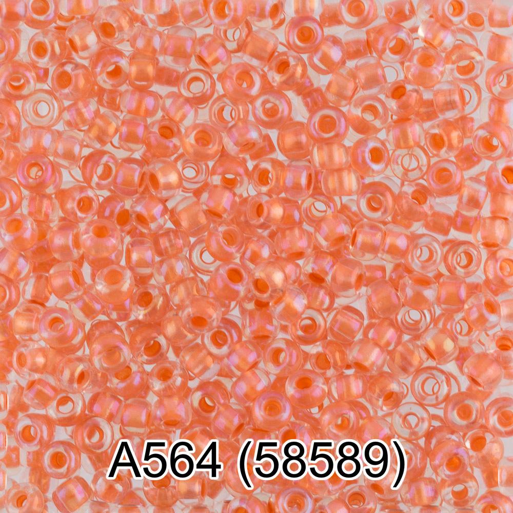 А564 оранжевый ( 58589 )
