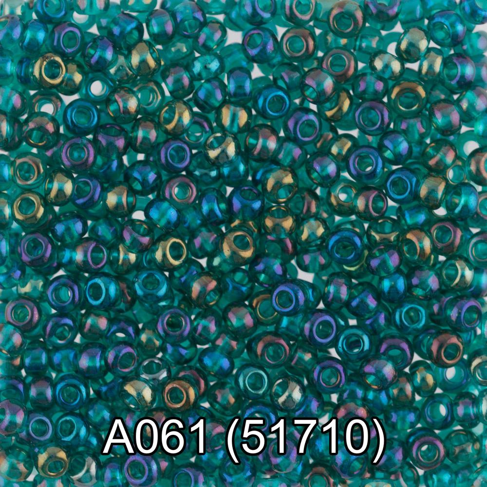 A061 бирюза/перл. ( 51710 )