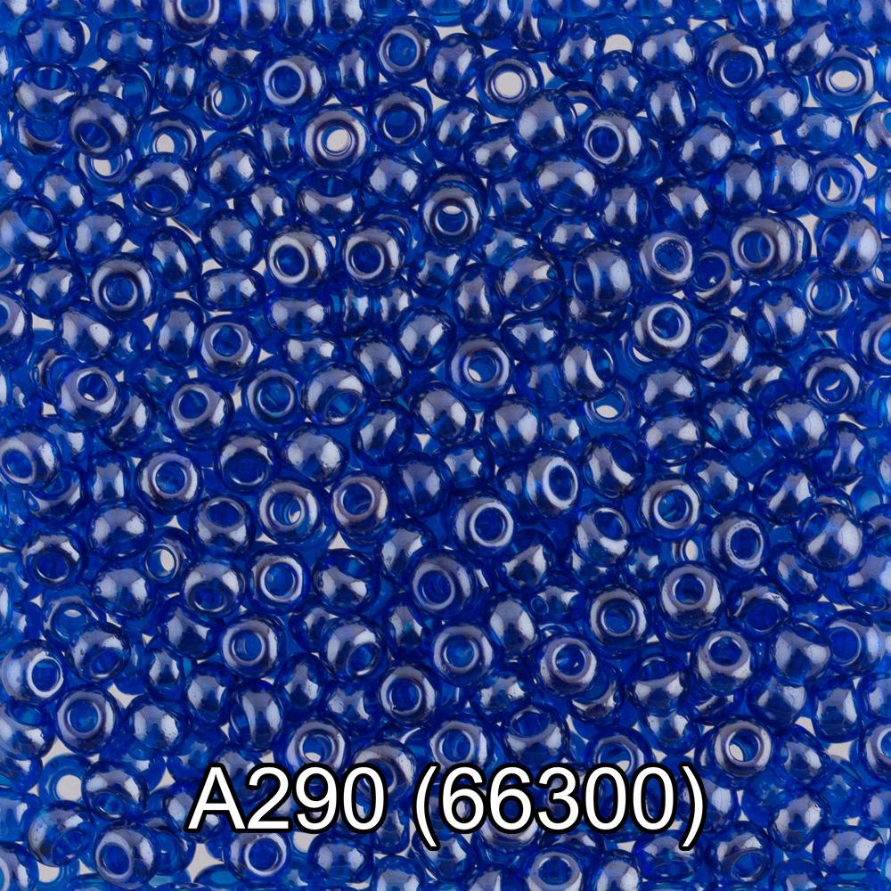 A290 синий ( 66300 )