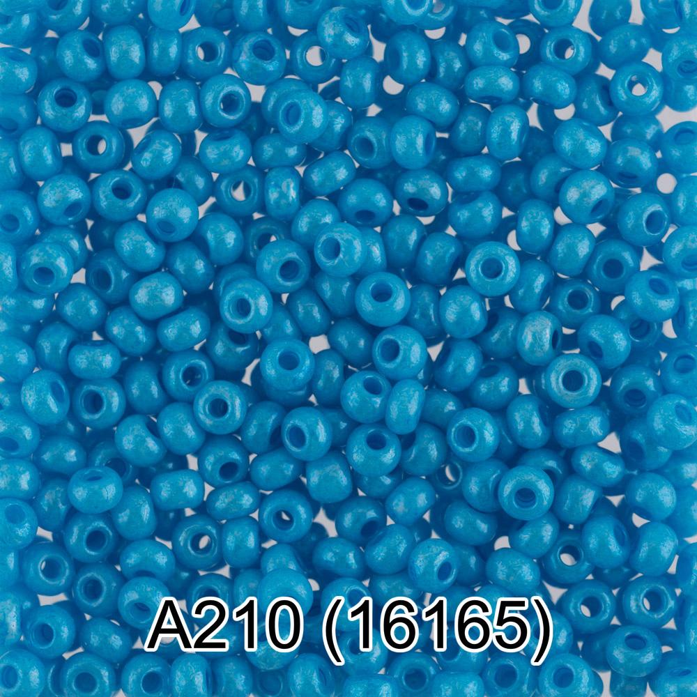 A210 голубой ( 16165 )