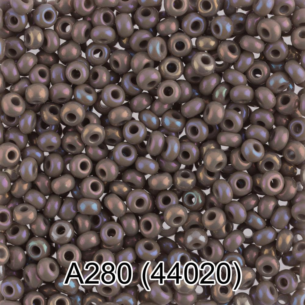 A280 серый ( 44020 )
