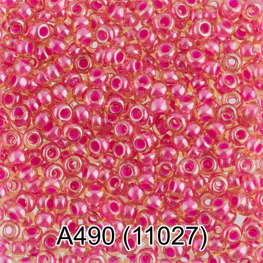 А490   розовый ( 11027 )