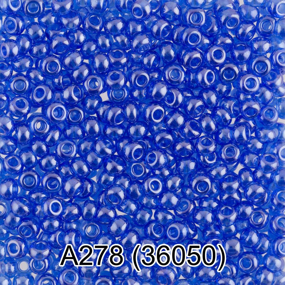 A278 синий ( 36050 )