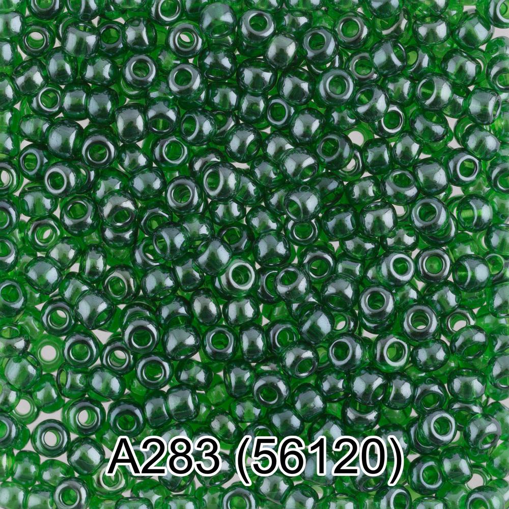 A283 зеленый ( 56120 )