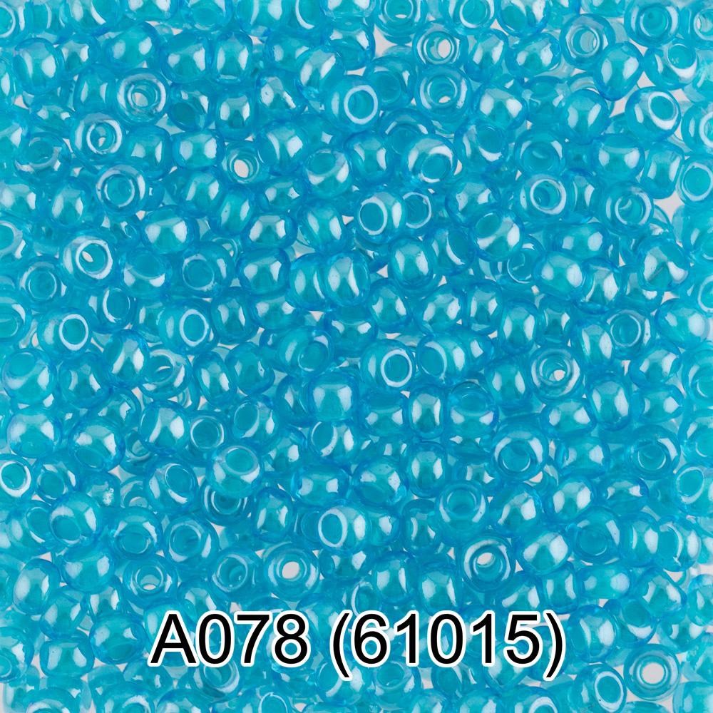 A078 голубой ( 61015 )