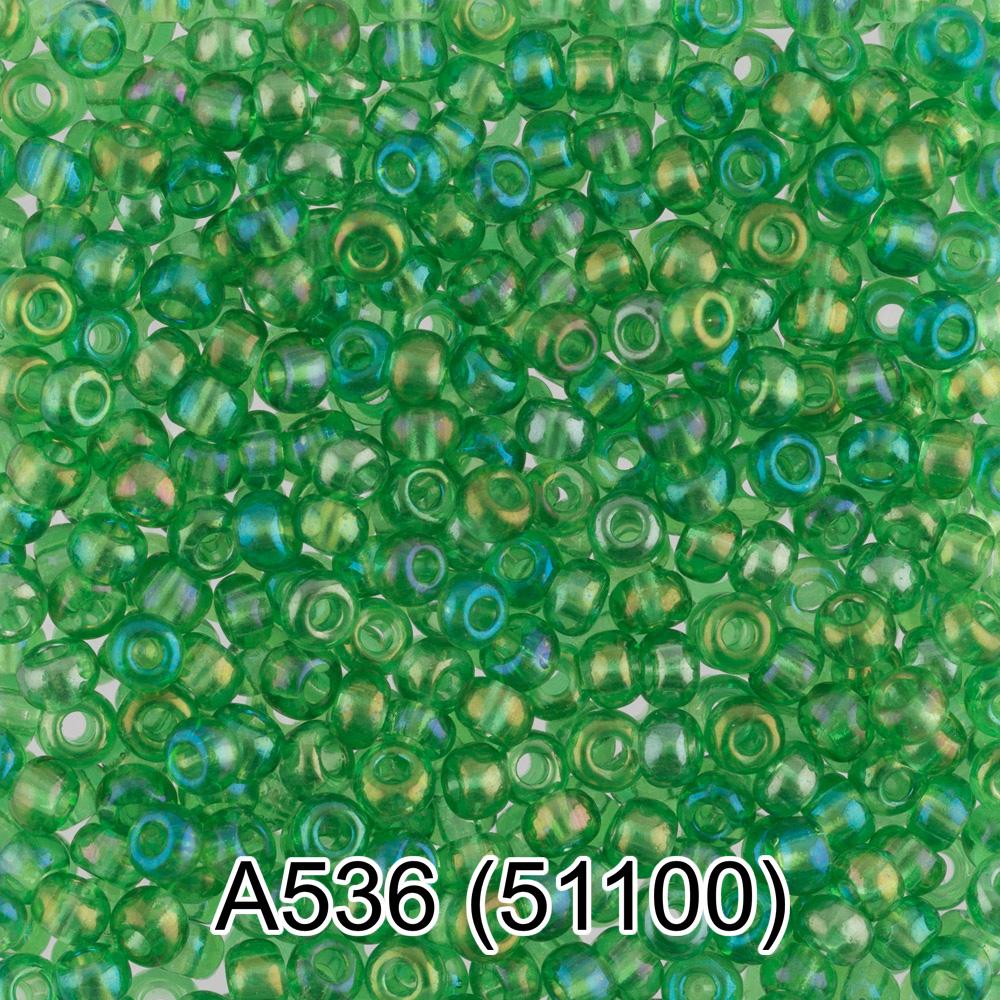 А536 зеленый ( 51100 )