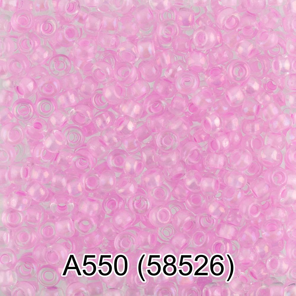 А550   розовый ( 58526 )