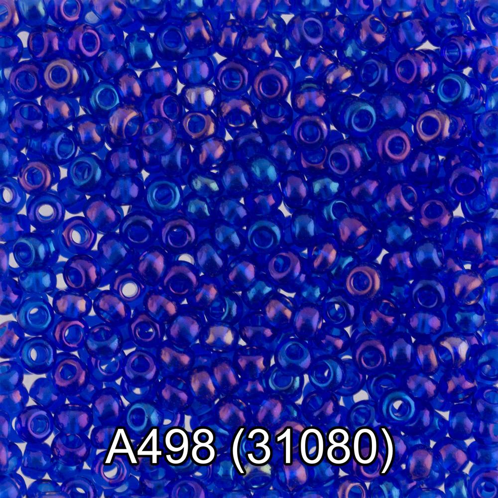 А498 синий ( 31080 )