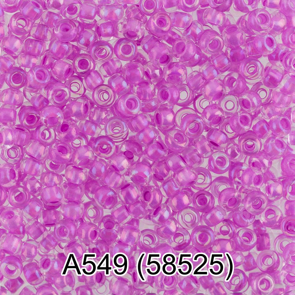А549 розовый ( 58525 )