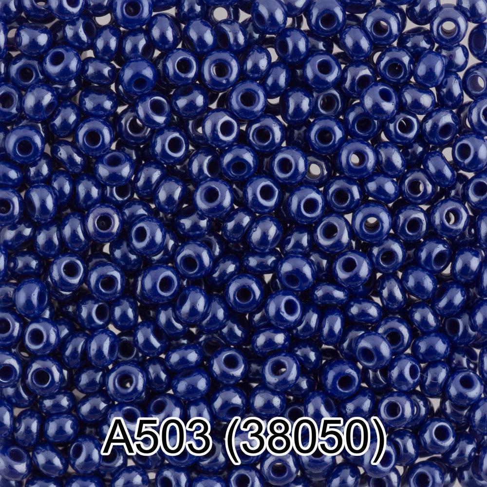 А503 синий ( 38050 )