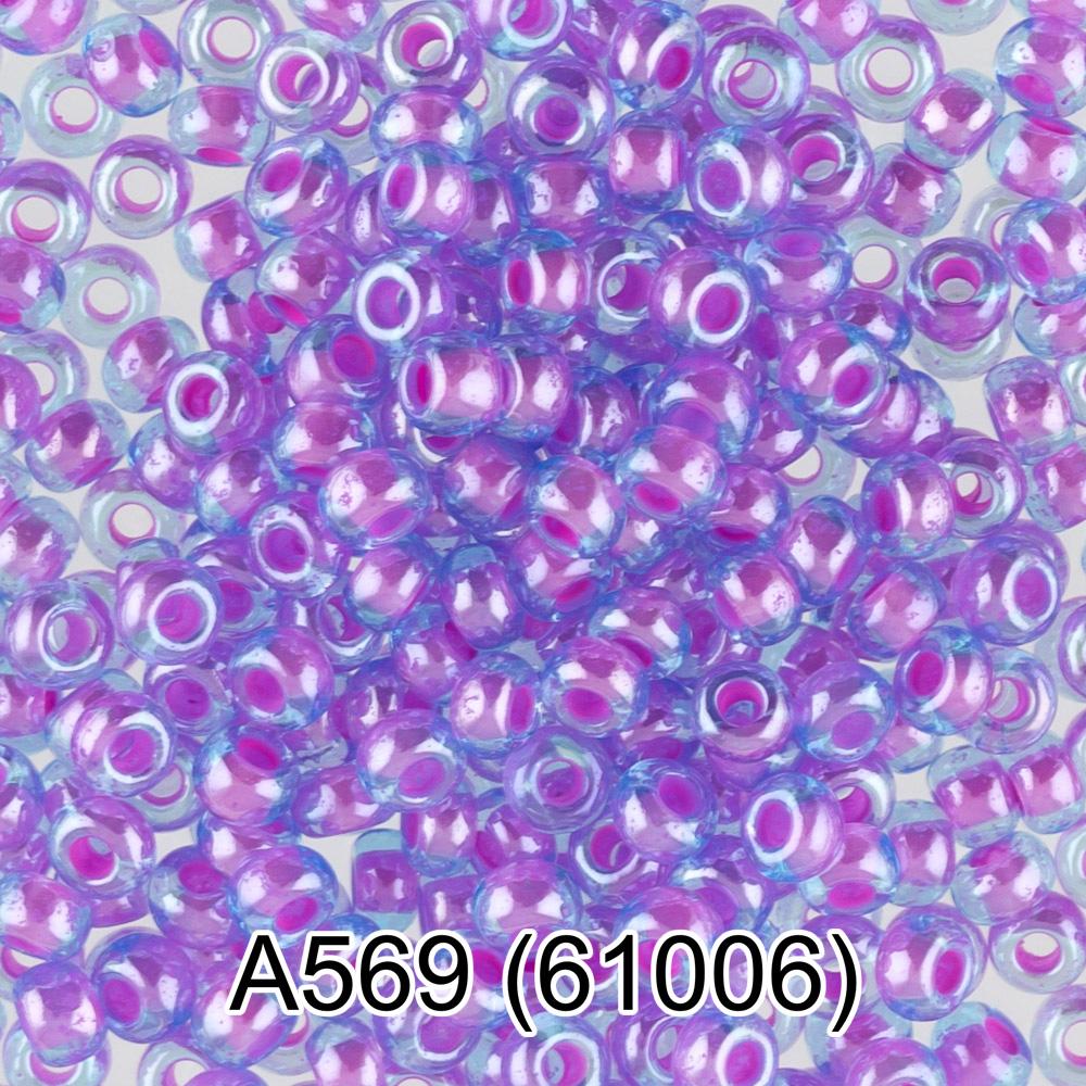 А569 розово-сиреневый ( 61006 )