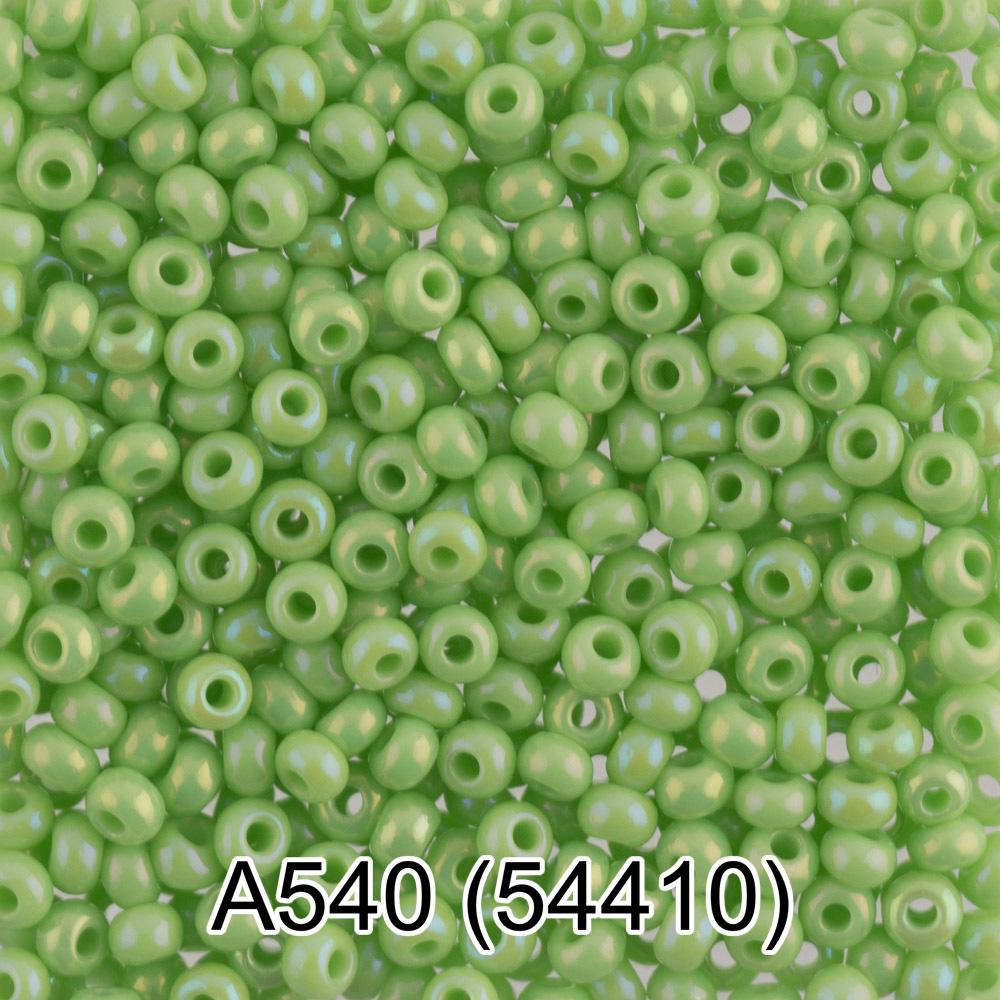 А540   св.зеленый ( 54410 )