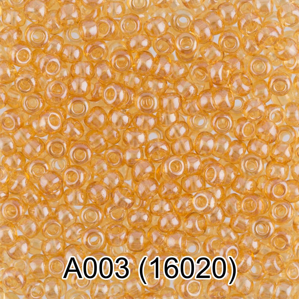A003 песочный ( 16020 )