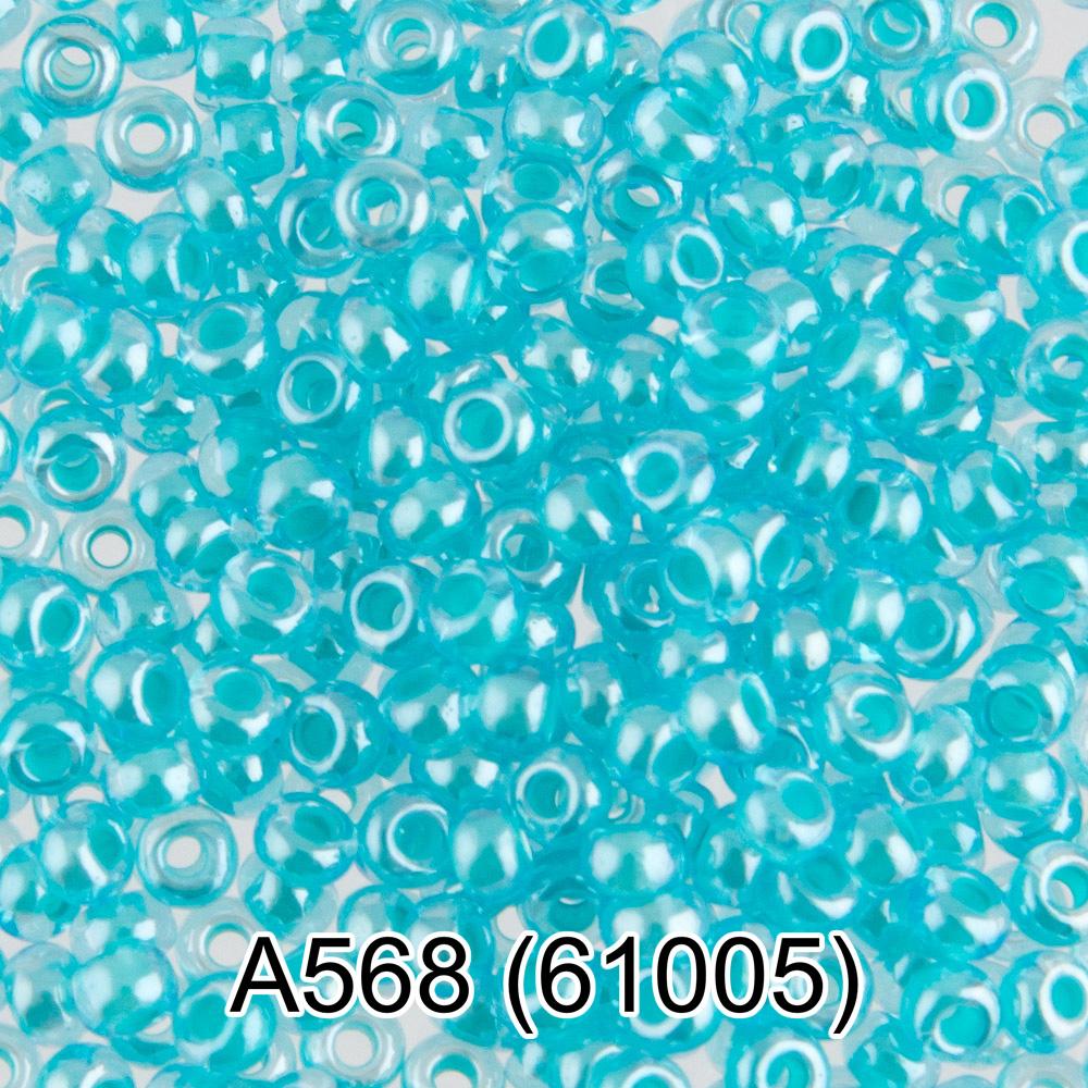 А568 голубой ( 61005 )