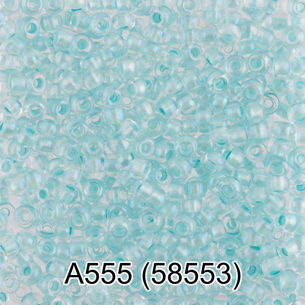 А555 св.голубой ( 58553 )