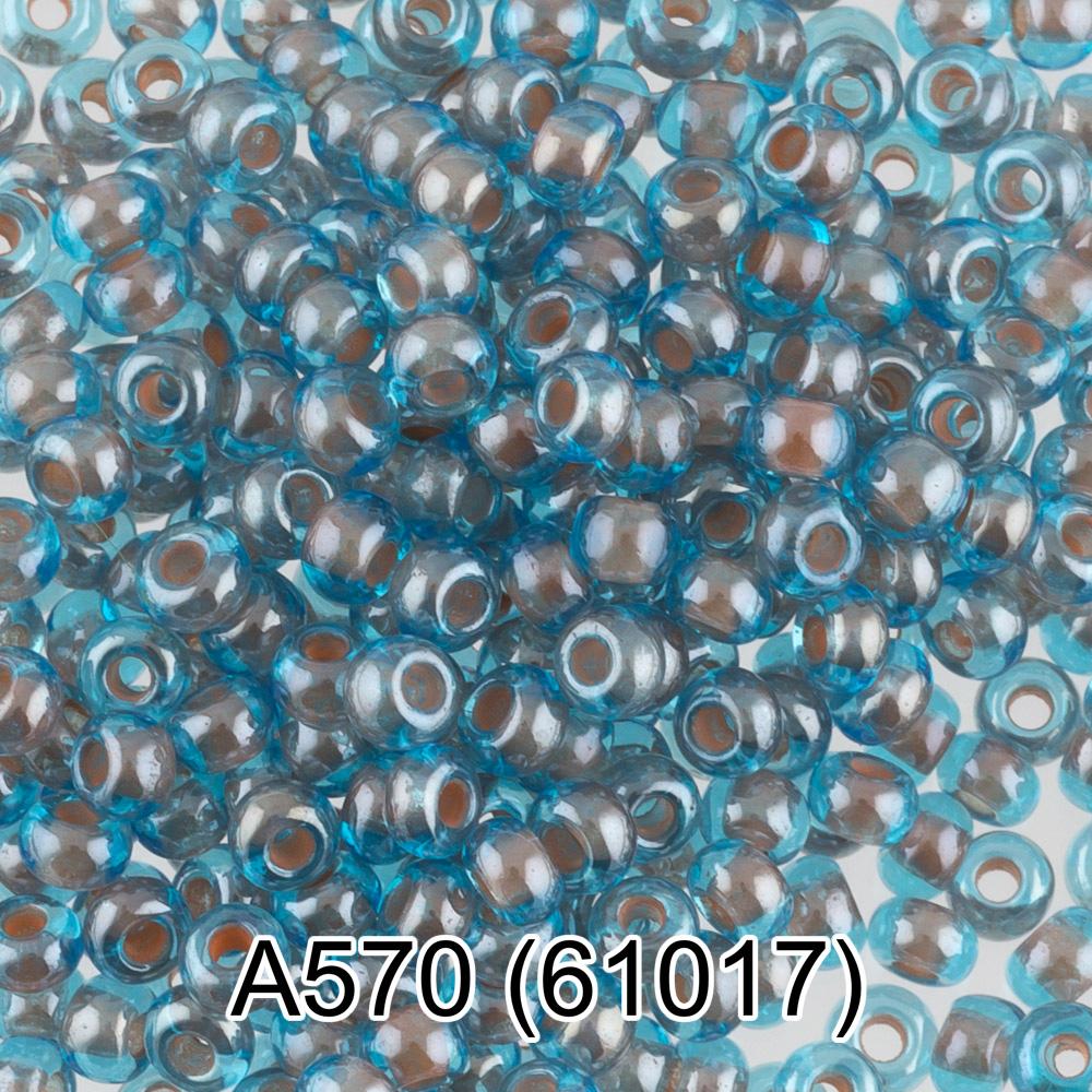 А570   голубой ( 61017 )