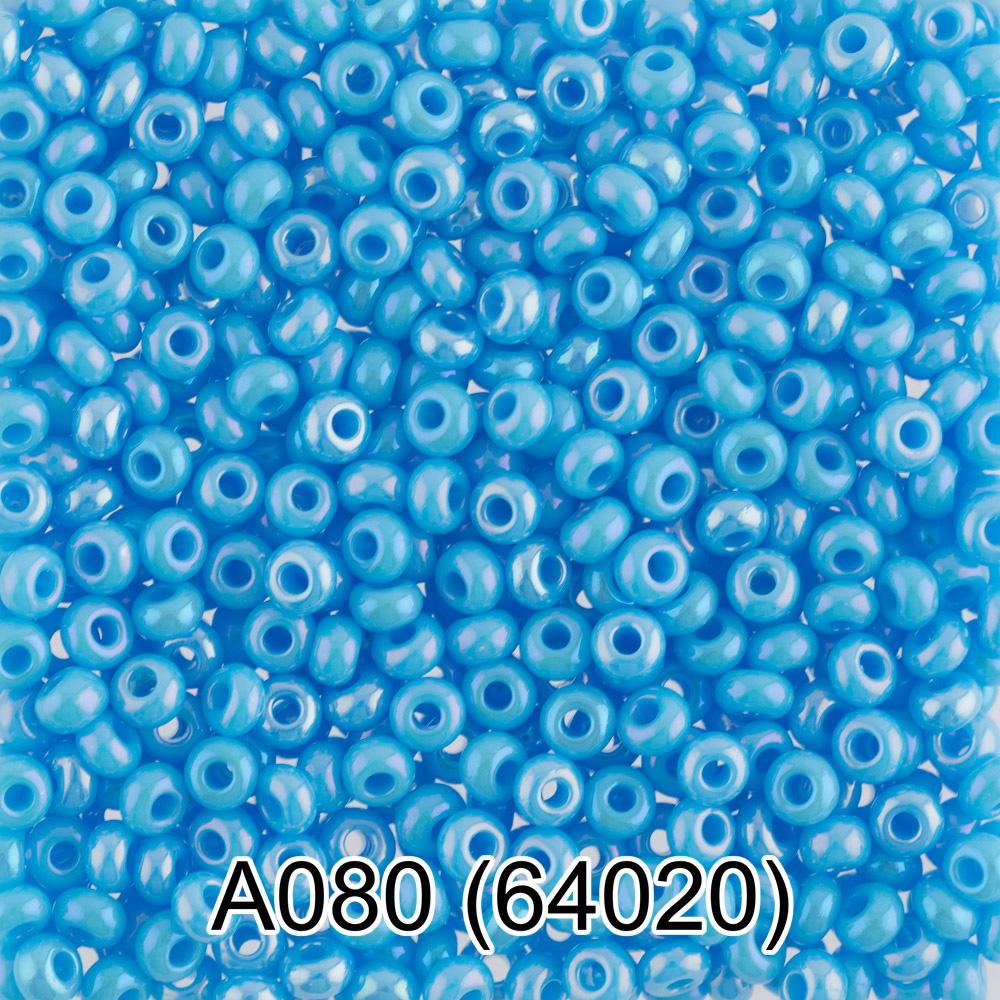 A080 св.голубой/меланж ( 64020 )