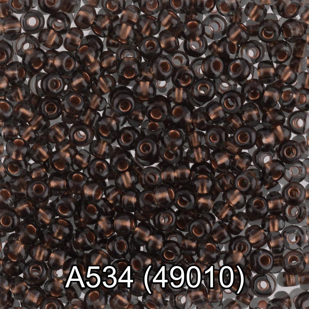 А534  коричневый ( 49010 )