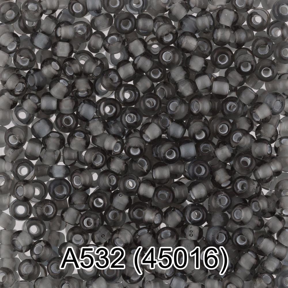 А532 серый ( 45016 )
