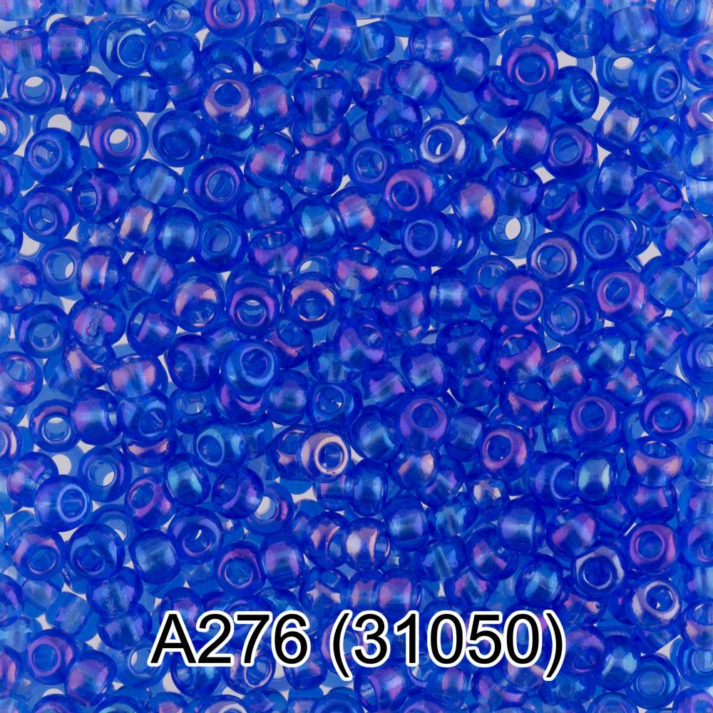 A276 синий ( 31050 )