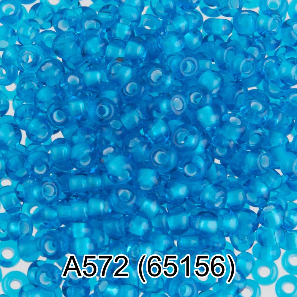 А572 голубой ( 65156 )