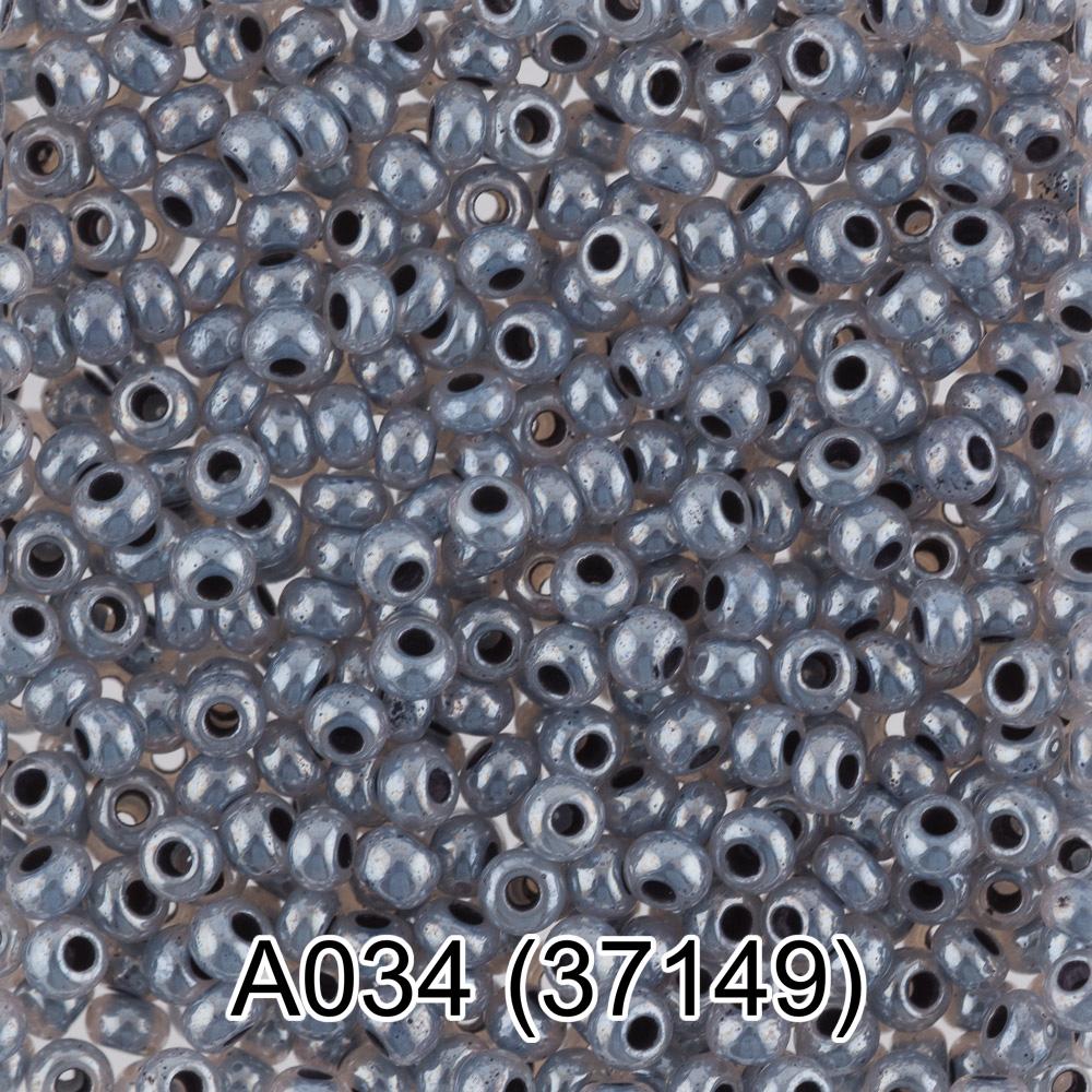 A034 серый ( 37149 )