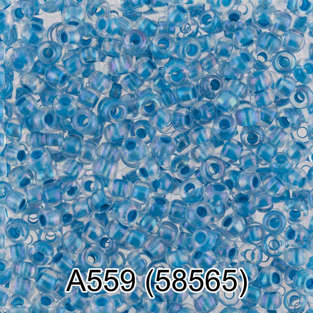 А559 синий ( 58565 )