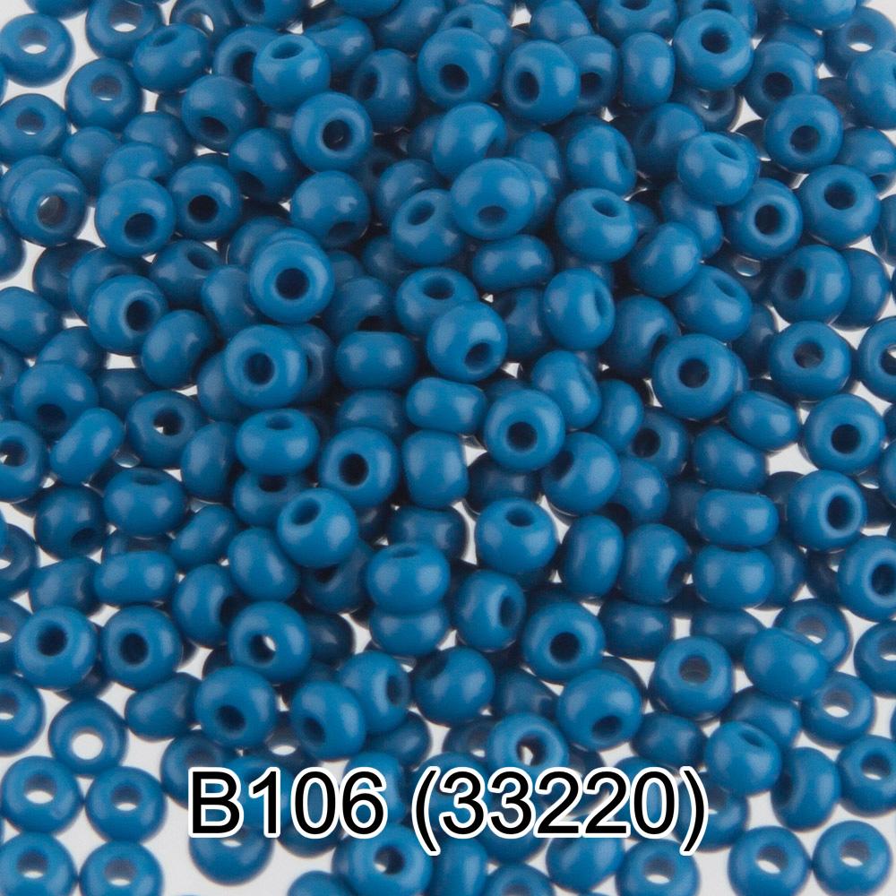 B106 т.голубой ( 33220 )