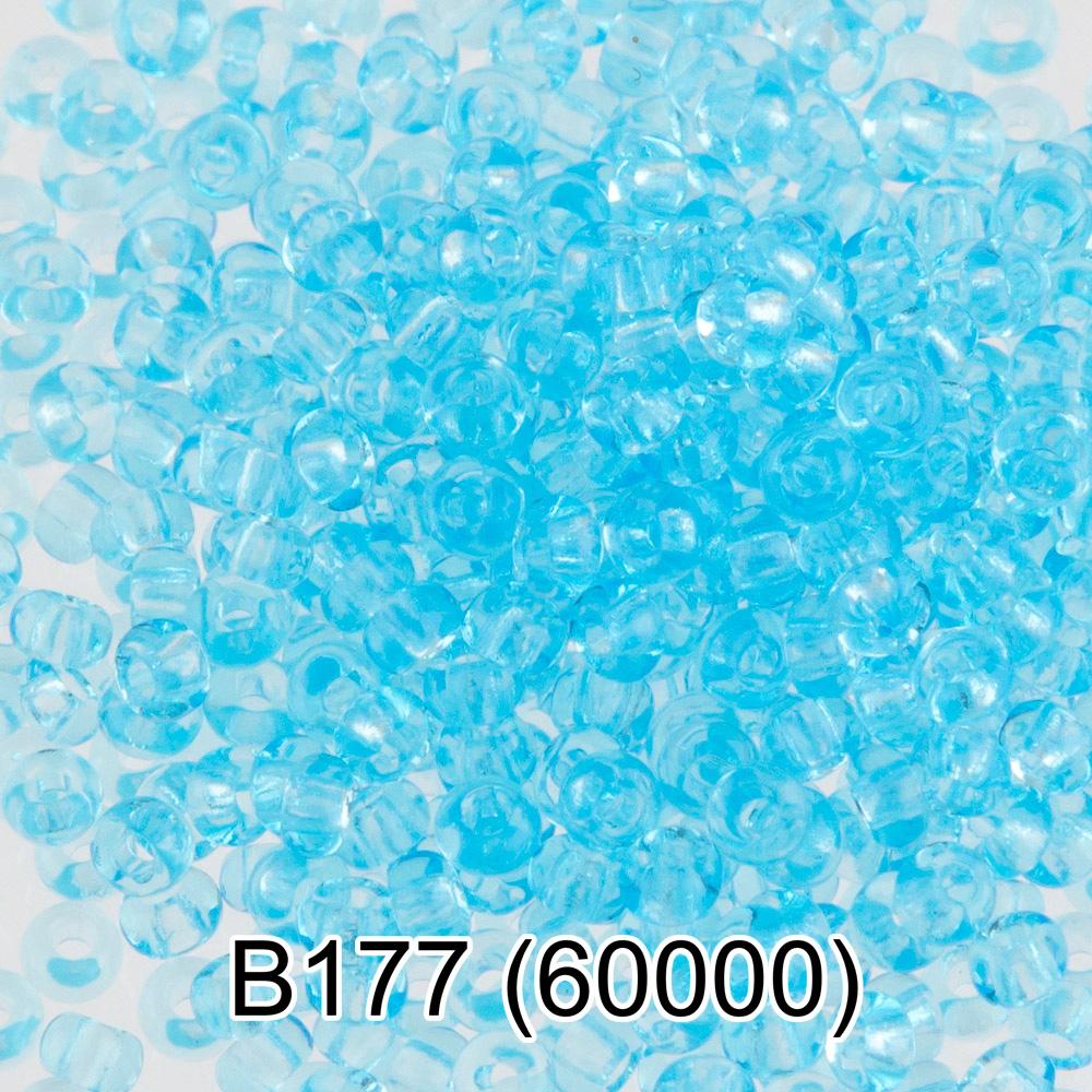 B177 св.голубой ( 60000 )