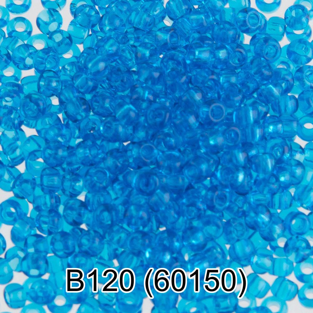 B120 св.синий ( 60150 )