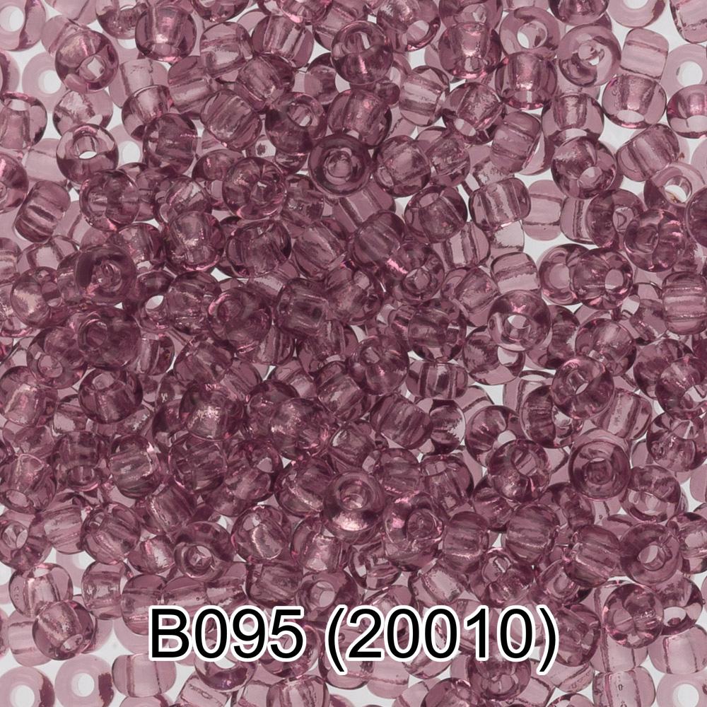 B095 св.лиловый ( 20010 )