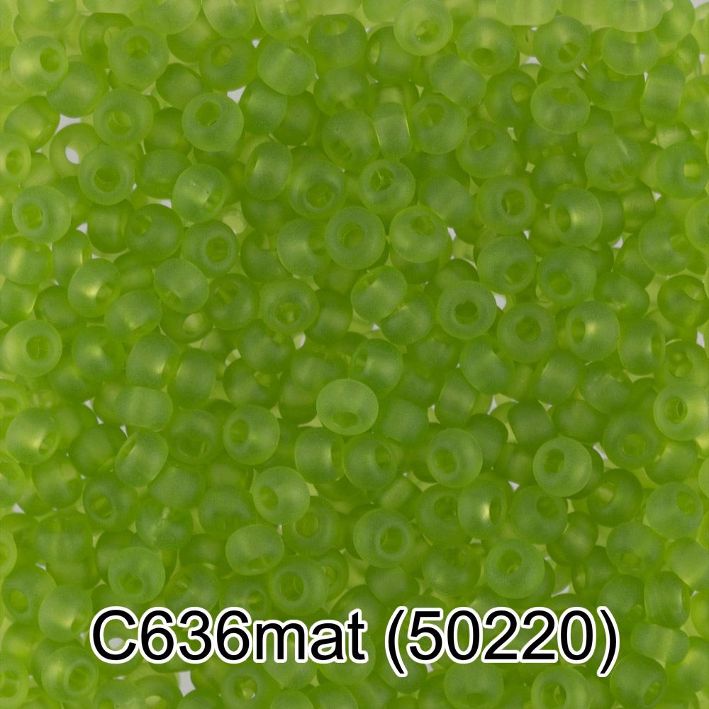 C636mat салатовый мат. ( 50220 )