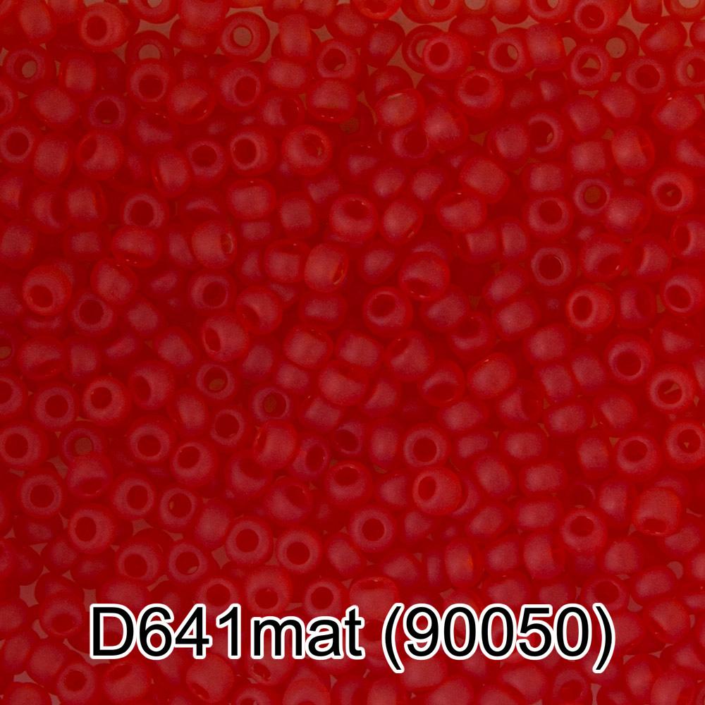 D641mat оранжево-красный мат. ( 90050 )