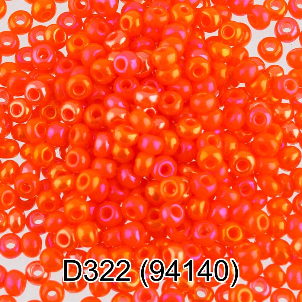 D322 оранжевый ( 94140 )