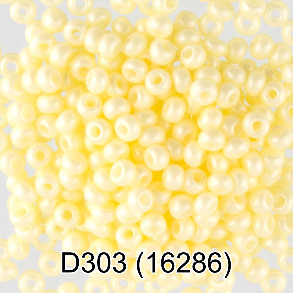 D303 св.желтый ( 16286 )