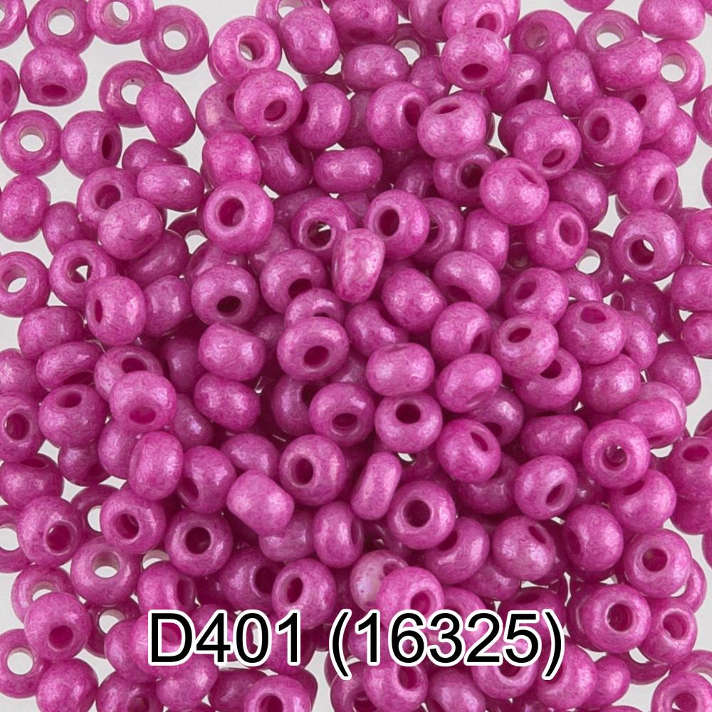 D401 лиловый ( 16325 )