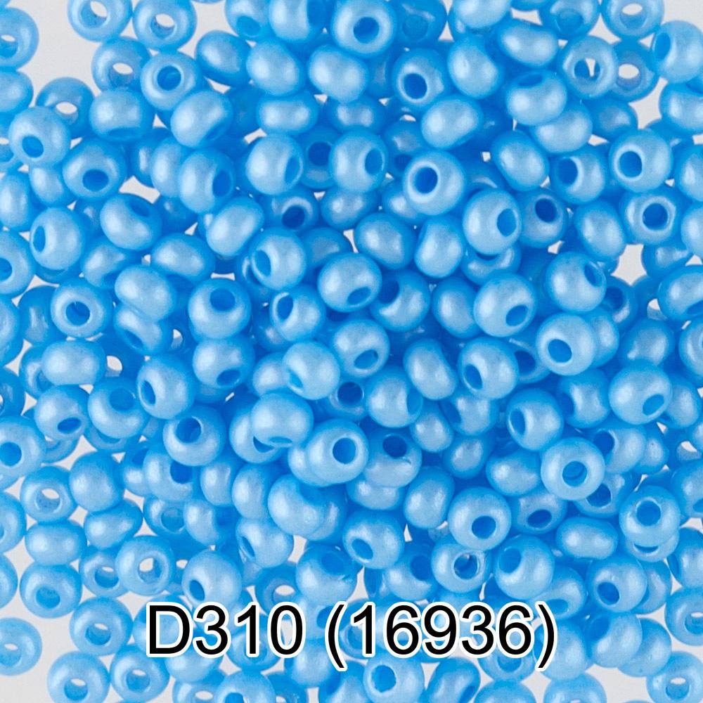 D310 синий ( 16936 )