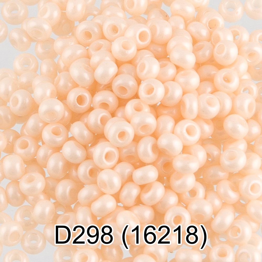 D298 жемчужный ( 16218 )