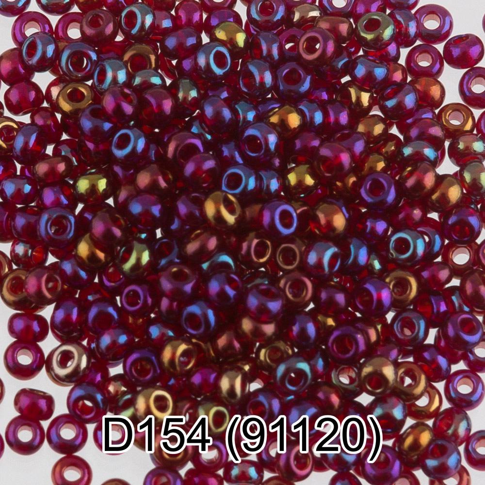 D154 вишневый/перл ( 91120 )